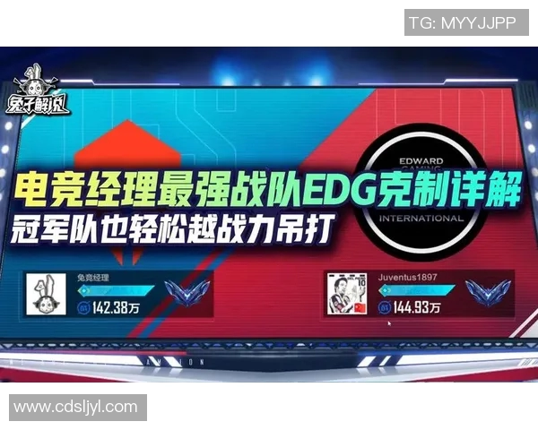 电竞数据深入剖析EDG战队的游戏节奏与战略布局之道