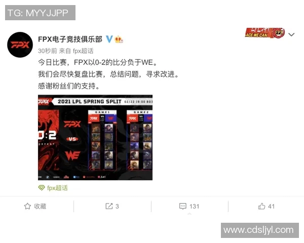 赛后复盘FPX与WE的状态分析与未来展望实时新闻